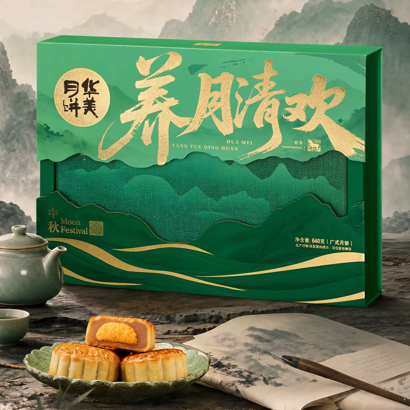 华美 低糖月饼礼盒装广式蛋黄纯白莲蓉中秋节送礼长辈福利团购640g 19.9元 - 86线报