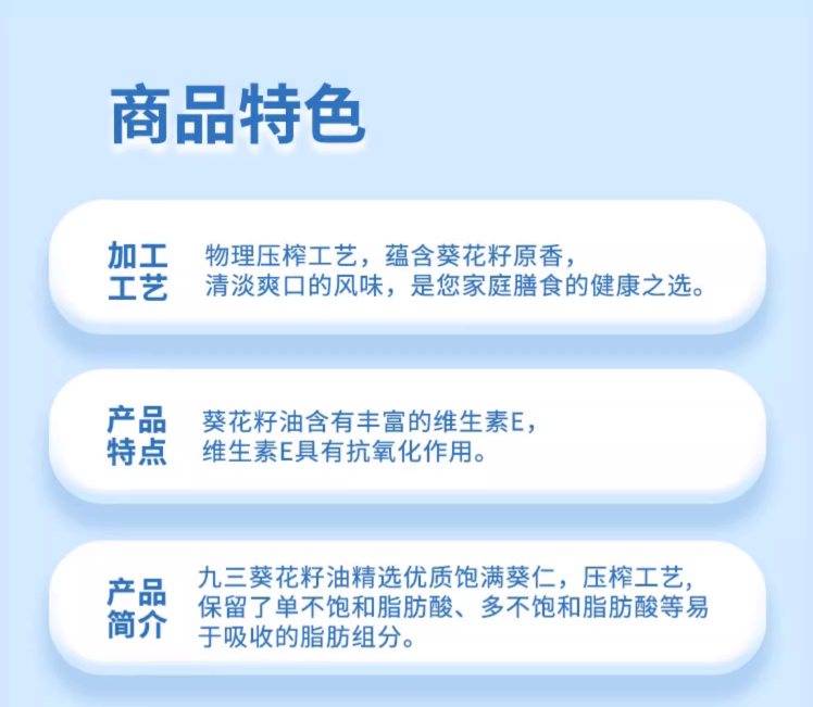 九三 致青春系列 物理压榨一级葵花籽油/非转基因一级大豆油 5L 54元包邮 买手党-买手聚集的地方