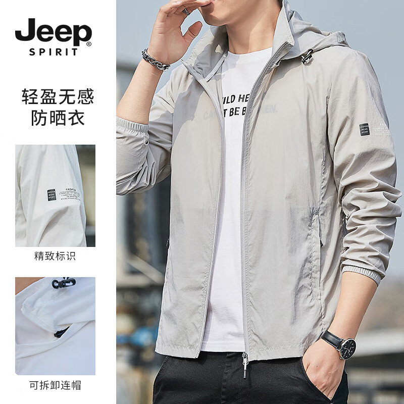 Jeep 吉普 防晒衣男2024夏季透气超薄连帽外套防紫外线户外防晒服 浅灰 2XL 53.