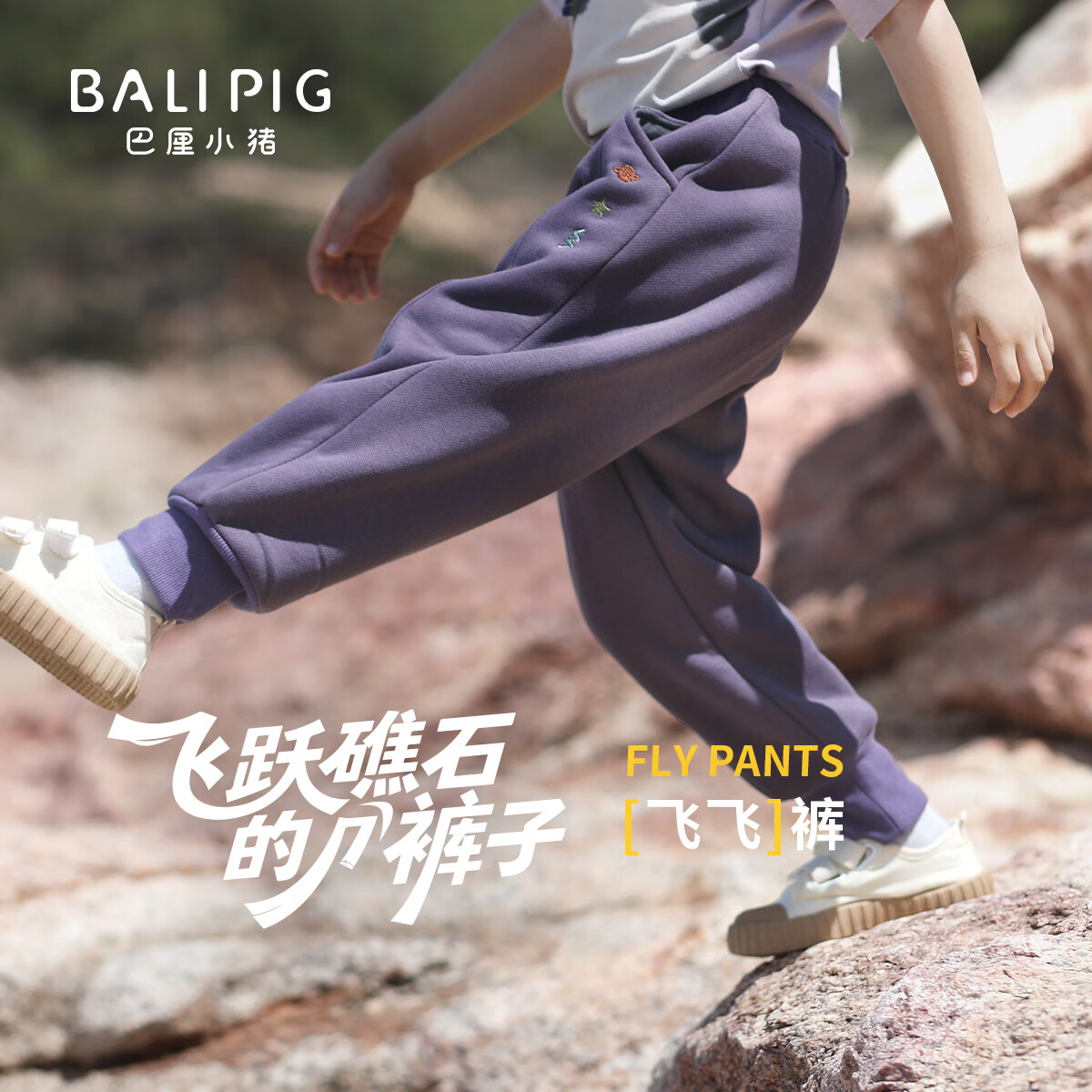 巴厘小猪 儿童加绒裤运动加厚裤（5色可选） 35元