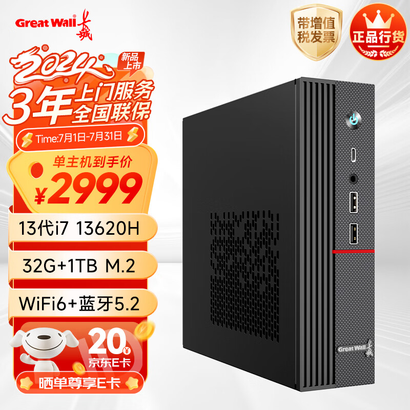 移动端、京东百亿补贴：GREAT WALL FRIDGE 长城 凌云系列 2024款 商用办公家用台