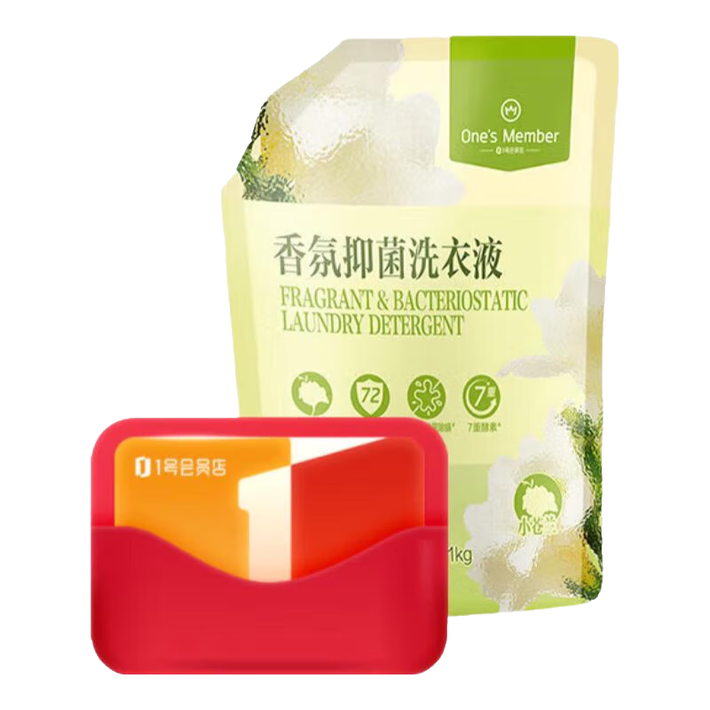 1号会员店 OM洗衣液 小苍兰香氛大师 1kg 2.9元
