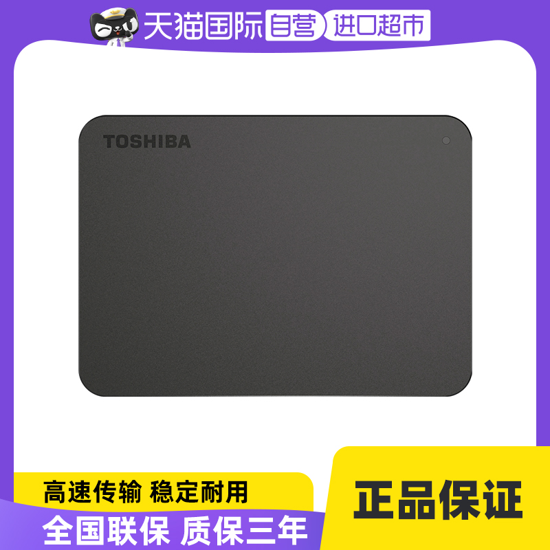 TOSHIBA 东芝 A5 2.5英寸 移动硬盘 1TB 350.55元