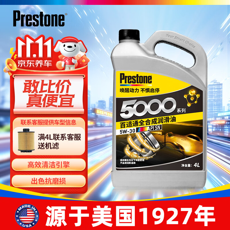 Prestone 百适通 5000系列 SN 5W-30 全合成机油 4L 107.1元