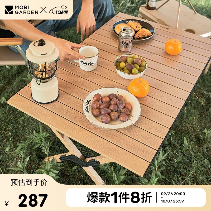 牧高笛 MOBIGARDEN）蛋卷桌 户外露营野餐轻量便携折叠蛋卷桌山涧M NX22665010 原