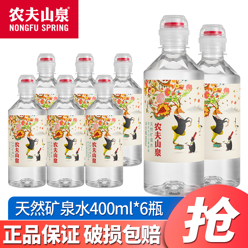 农夫山泉 NONGFU SPRING 饮用水 运动盖天然矿泉水 400ml*24瓶/箱 天然雪山矿泉水