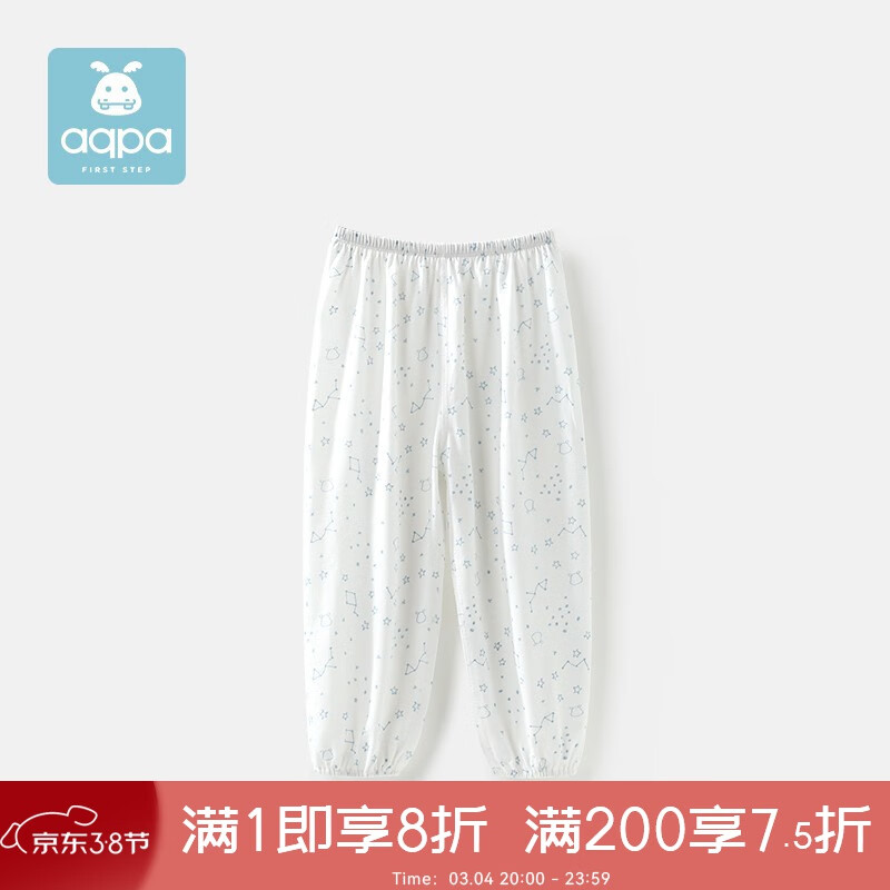 aqpa 婴儿夏季纯棉防蚊裤幼儿长裤男女宝宝裤子 白色 100cm 28元（需用券）
