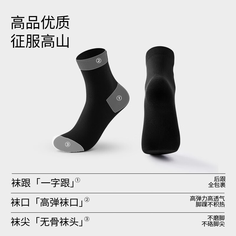 金利来 男士中筒袜商务休闲袜 玄黑*4均码 18.9元 - 86线报