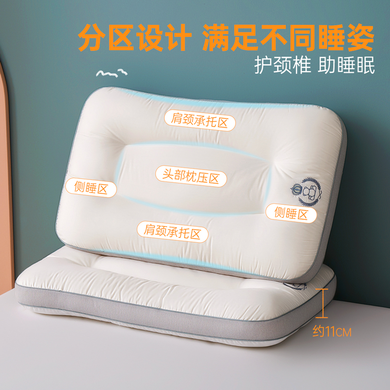 Dohia 多喜爱 全棉60支大豆纤维枕头单双人枕卡通枕头学生枕分区枕 60.8元（
