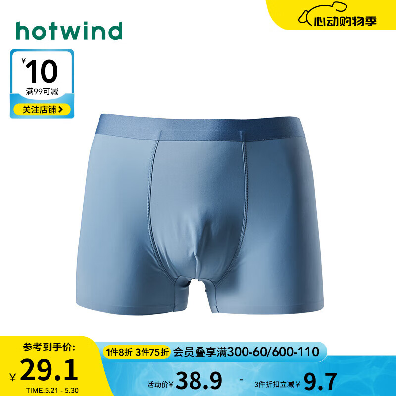hotwind 热风 男士冰感细菌平角内裤 19.18元（需买3件，需用券）