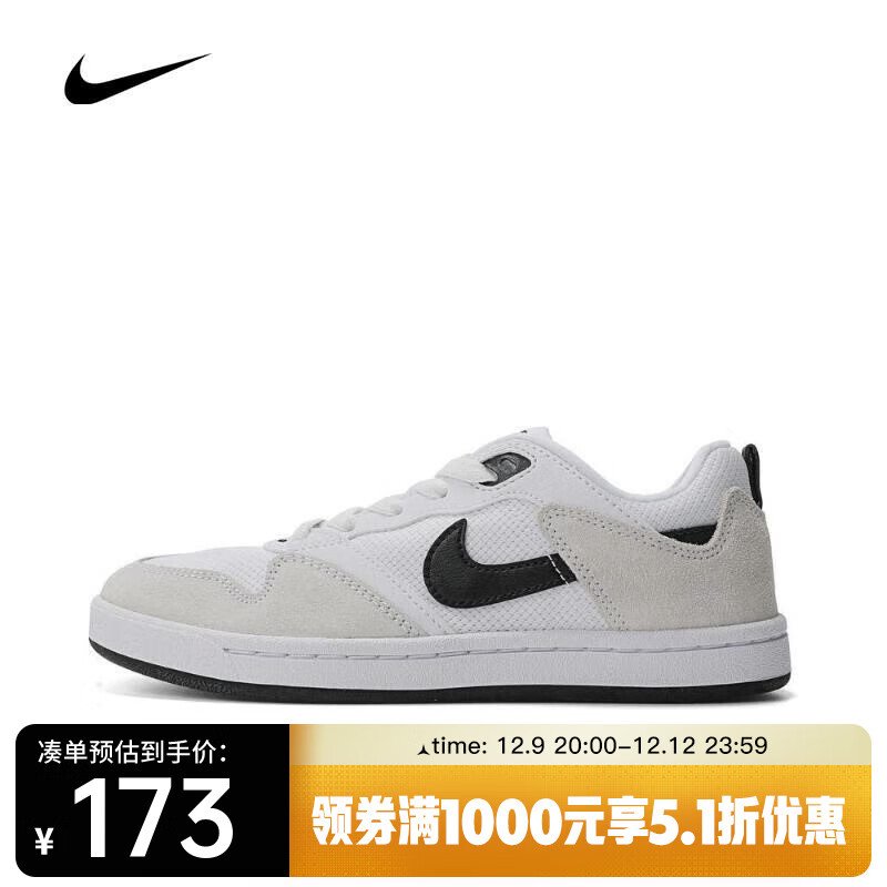 NIKE 耐克 SB ALLEYOOP GS 休闲运动鞋 CJ0883-100 172.89元