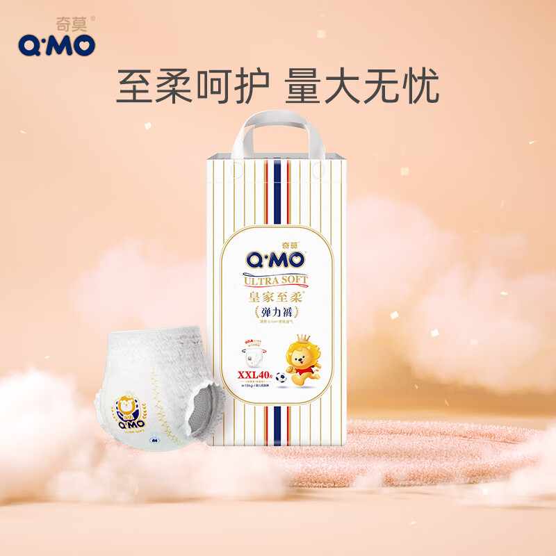 今日必买：Q·MO 奇莫 皇家至柔 拉拉裤 XXL40片 59.67元（需买3件，需用券