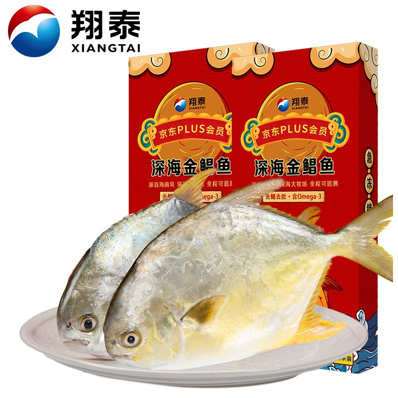 翔泰 冷冻二去金鲳鱼1kg 2条礼盒ASC 生鲜鱼类火锅 深海鱼 海鲜水产 76.93元