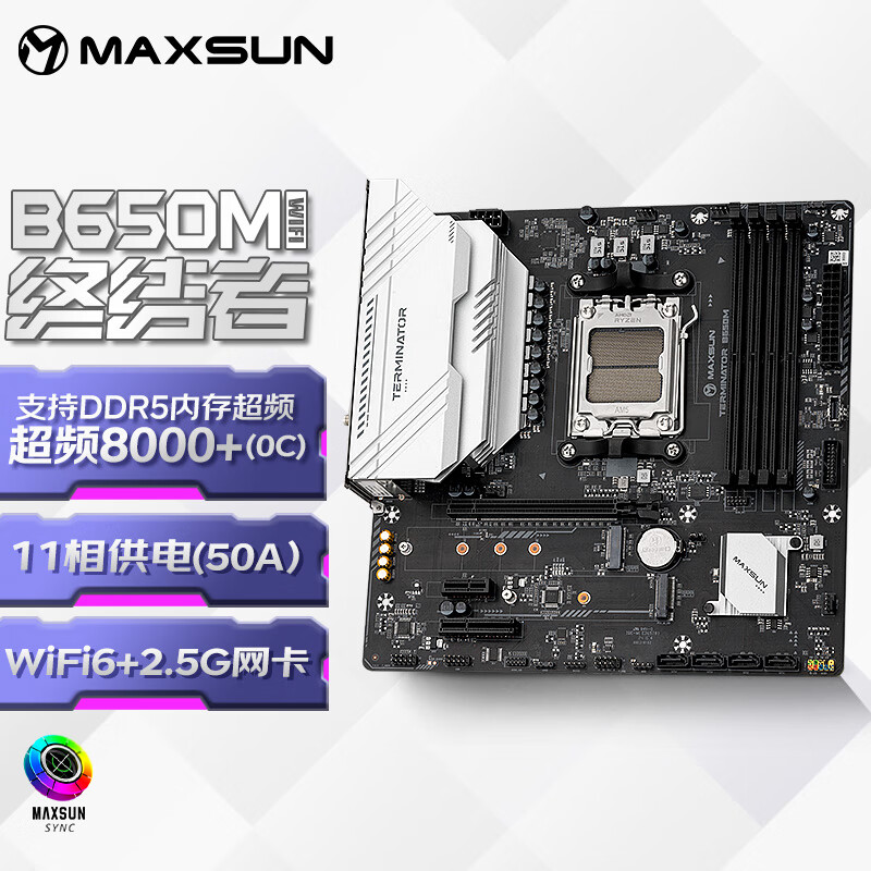 MAXSUN 铭瑄 MS-终结者 B650M WIFI6 电脑主板 支持CPU 7800X3D/7600X/7500F (AMD B650/AM5接