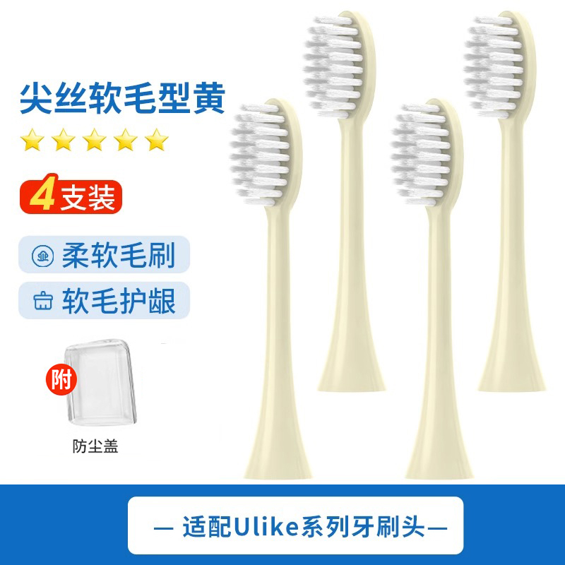 倍想 适配Ulike电动牙刷头UB603UB602/601/careup海绵宝CB02通用替换头 13.21元