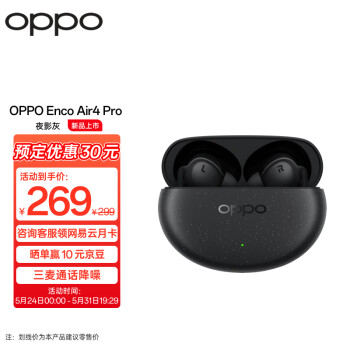 OPPO Enco Air4 Pro 入耳式真无线动圈降噪蓝牙耳机 夜影灰 ￥267.66