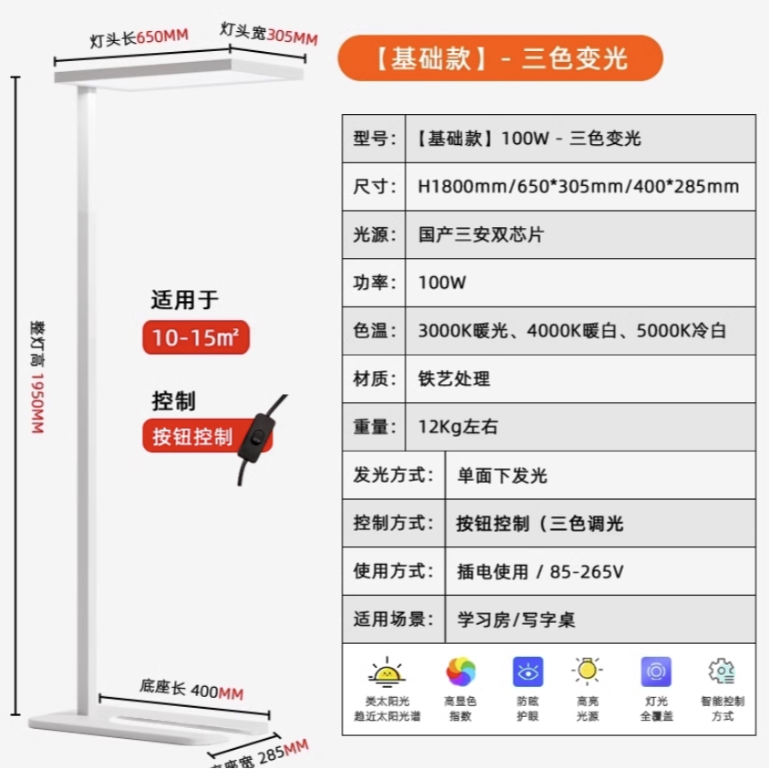 陈大侠落地护眼灯 基础款 412元（需用券）