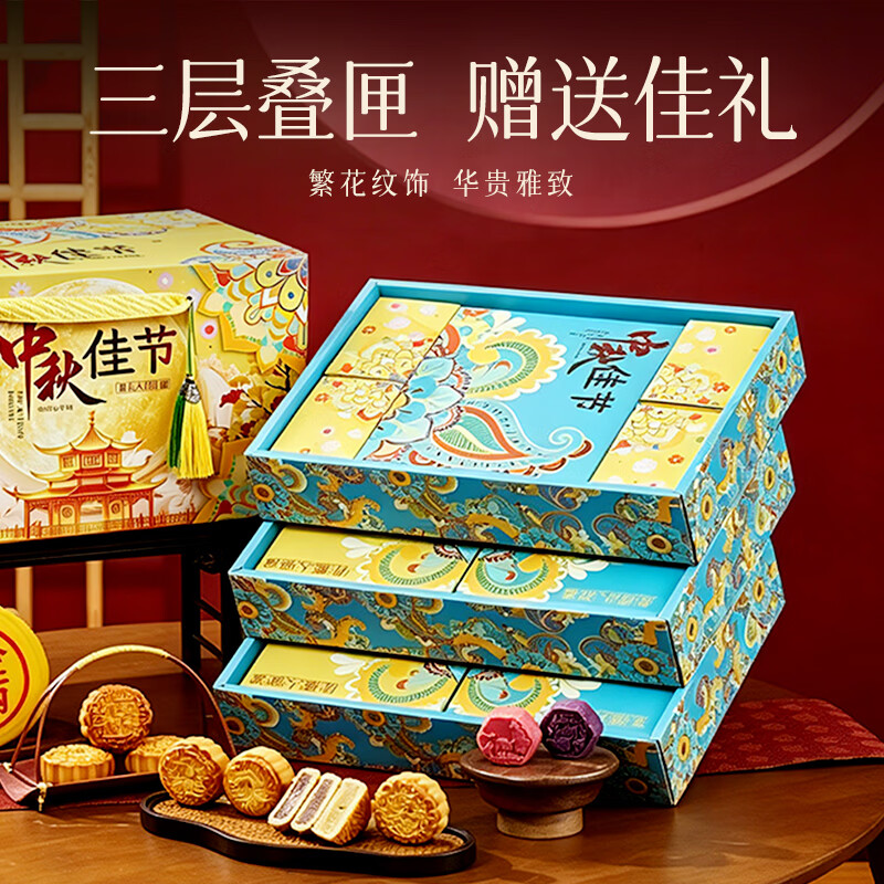 格林小熊 三层中秋月饼礼盒 净重1560g/21个 美流心多层 69.2元（需用券）