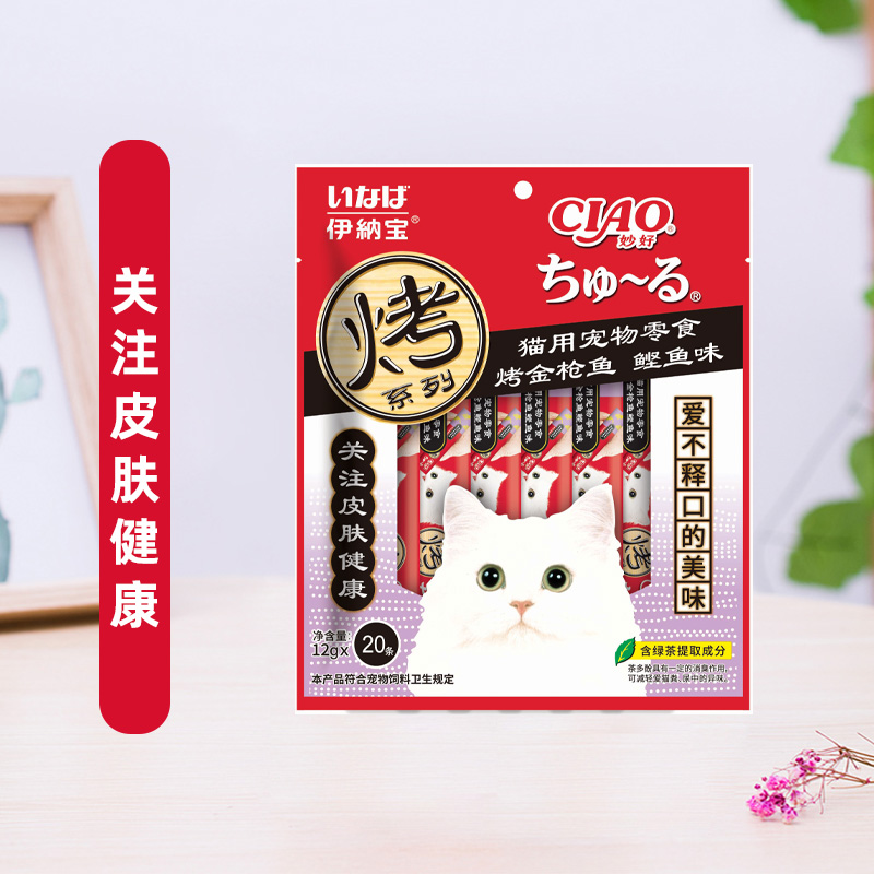 INABA 伊纳宝 鱼油猫条 12g*20支 38.93元