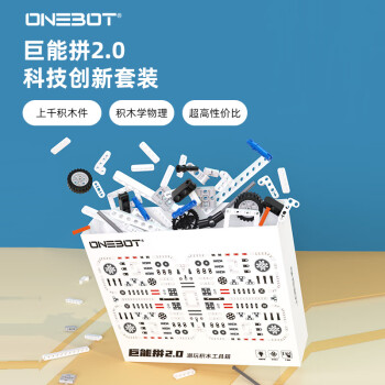 ONEBOT OBJMB7AIQI 巨能拼 科技创新套装 ￥110.1