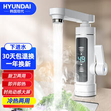 HYUNDAI 现代电器 M17 电热水龙头 白色 109元（需用券）