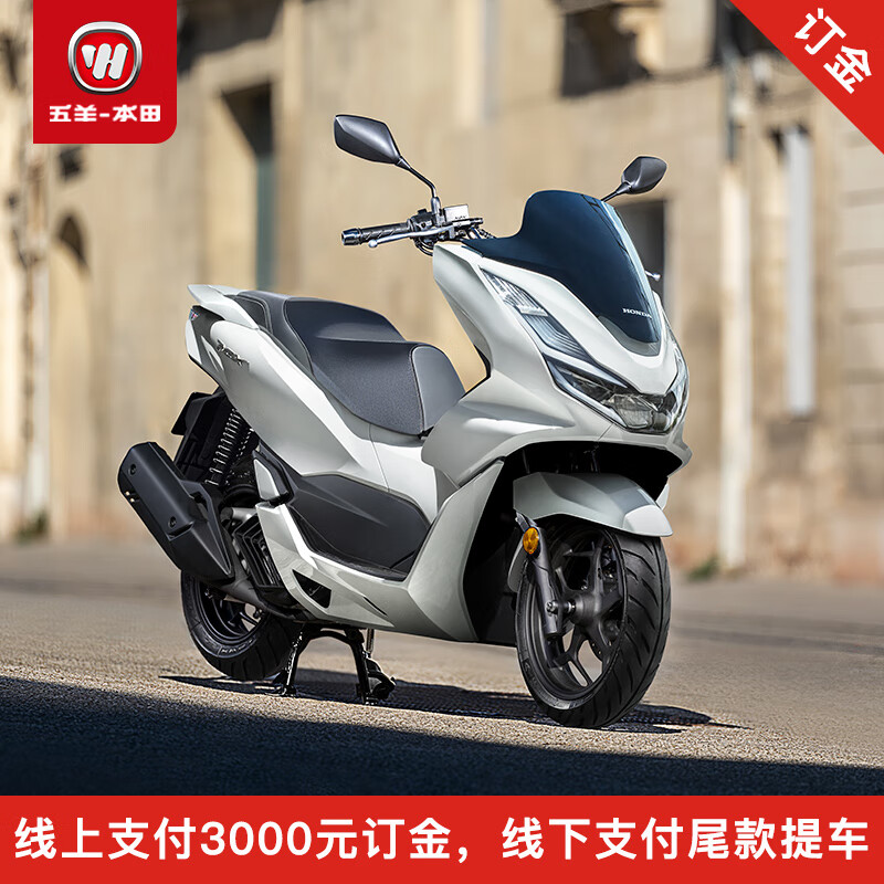 WUYANG-HONDA 五羊-本田 Honda PCX160踏板车摩托车 全款22990 3000元