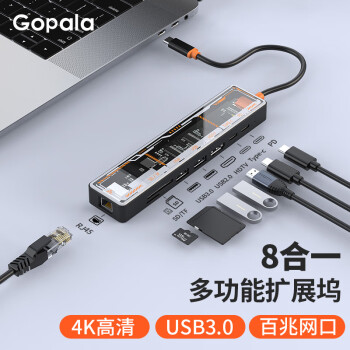 Gopala Type-c扩展坞透明拓展坞4k60hz 千兆网口转换器 六合一 ￥89.6