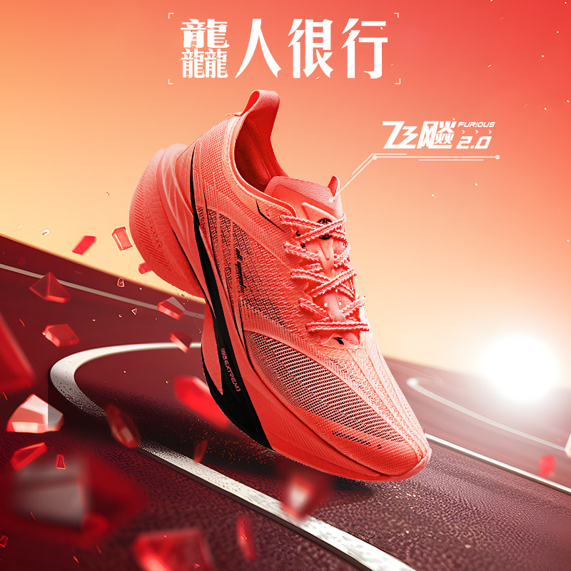 移动端：361° 飞飚2 男女通用跑步鞋 672432201-391391 359元（淘金币可抵9.09元起