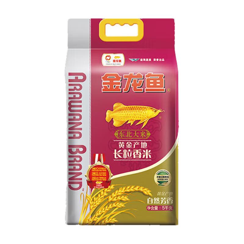 金龙鱼 长粒香 东北大米 5kg 24.67元