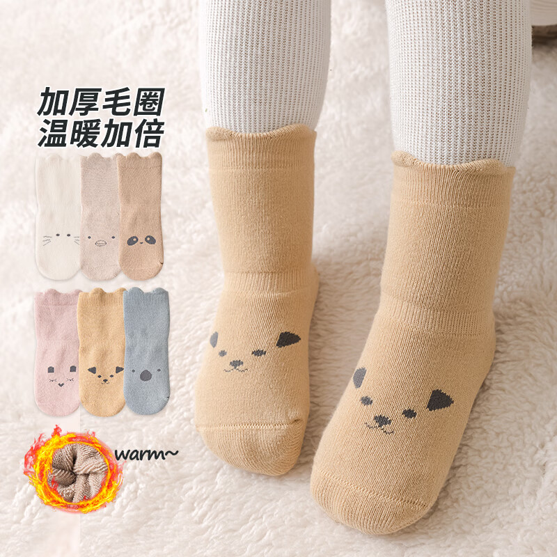 焦糖玛奇朵 卡拉美拉 袜子女童男童中筒袜棉袜 1篮1深卡其1姜黄 3双 8.91元