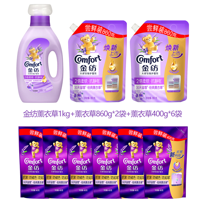 金纺 薰衣草柔顺剂10.24斤 38.9元(需领券)