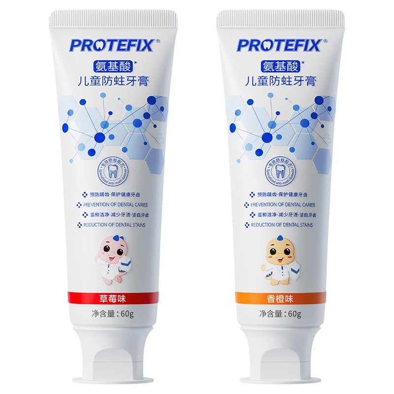 国家补贴：PROTEFIX 氨基酸儿童防蛀牙膏 60g*2支 草莓+香橙 8.9元