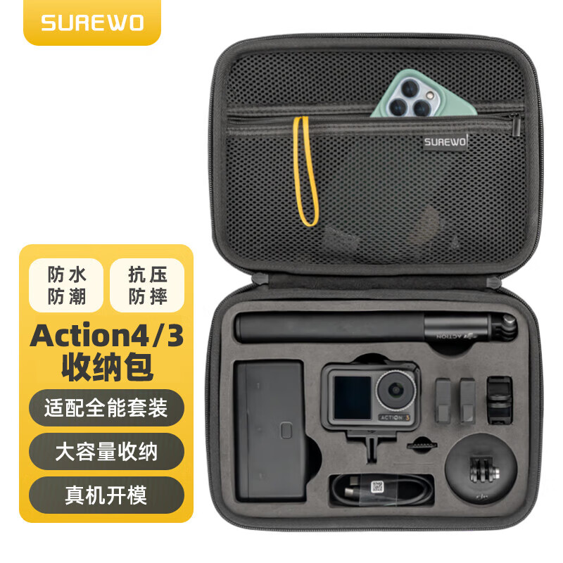 SUREWO 适用于DJI 大疆Osmo Action 4/3收纳包全能套装手提包运动相机配件保护盒