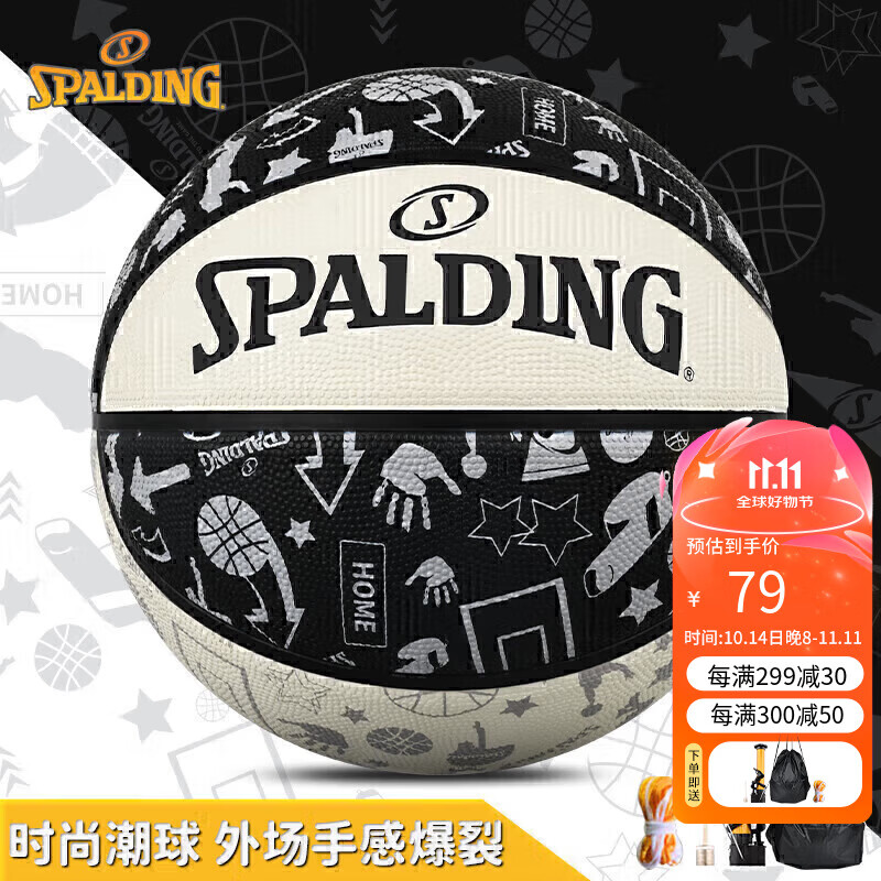 SPALDING 斯伯丁 橡胶系列 7号篮球 100014084888 79元