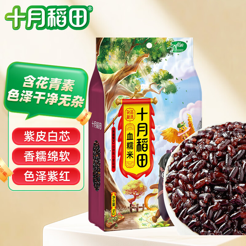 十月稻田 SHI YUE DAO TIAN 五常血糯米 1kg 14.95元（需买2件，共29.9元）