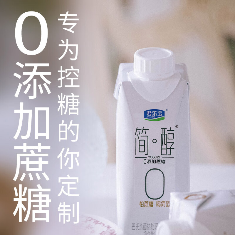 JUNLEBAO 君乐宝 简醇梦幻盖常温酸奶250g*10瓶+优萃有机纯牛奶250mL*10瓶礼盒装 1