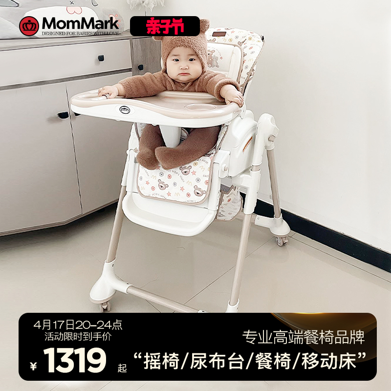 mom mark MomMark婴儿摇摇椅哄娃神器宝宝餐椅尿布台可坐躺新生儿童安抚椅 1409