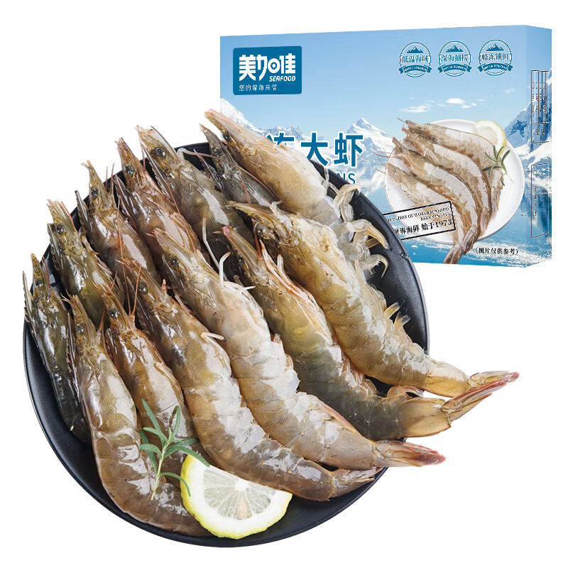 美加佳 国产白虾 1.5kg 49.38元