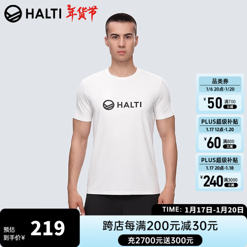 HALTI 芬兰HALTI新品男士夏季防晒upf40+凉感快干短袖T恤HTSDT53802S 亮白色 170 170