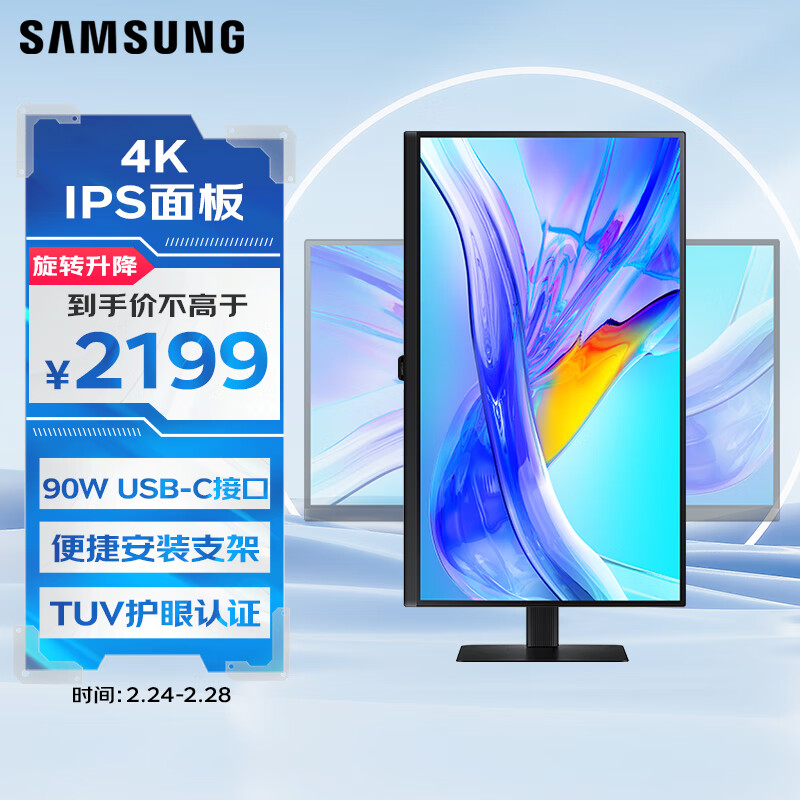 三星 SAMSUNG 32英寸 4K IPS HDR Type-C 90W HDMI DP 免工具安装底座 升降旋转 LS32D802UBC