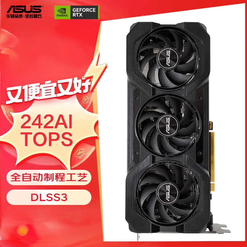 华硕 ASUS 电竞游戏显卡 巨齿鲨 ￥2349