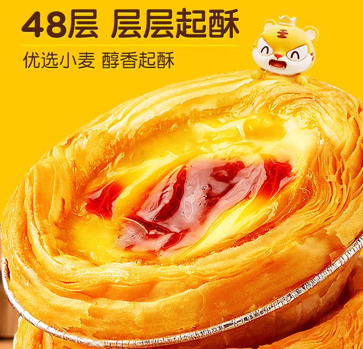 醇香起酥!皇家小虎 牛油蛋挞皮液1.1kg套装(蛋挞皮30个+蛋挞液500g) ¥18.9