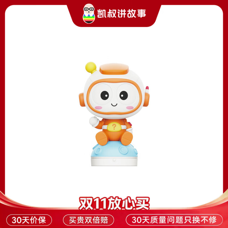 凯叔讲故事 宝拉宇宙篇早教机故事机 益智早教玩具儿童礼物熏听机 56.18元 - 清风线报