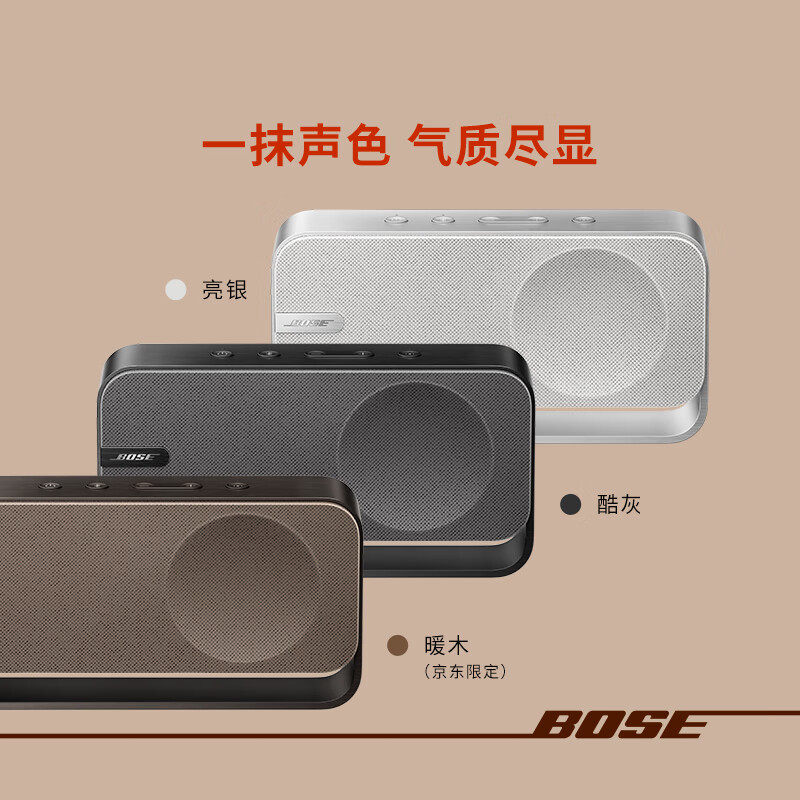 BOSE 博士 SoundLink Home 蓝牙音箱 亮银 1999元