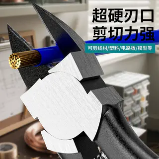 保联 水口钳剪钳斜口钳模型高达偏口小钳子斜嘴工业级电子薄刃剪线电工 4.8元 - 86线报 保联 水口钳剪钳斜口钳模型高达偏口小钳子斜嘴工业级电子薄刃剪线电工 4.8元 - 86线报