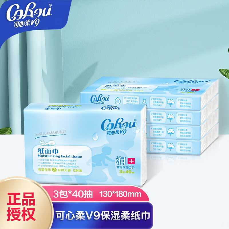 CoRou 可心柔 V9润+系列 婴儿纸面巾 自然无香型 40抽*3包 5.9元