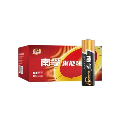 南孚 20粒 聚能环5号/7号电池自选 19.9元（需领券）