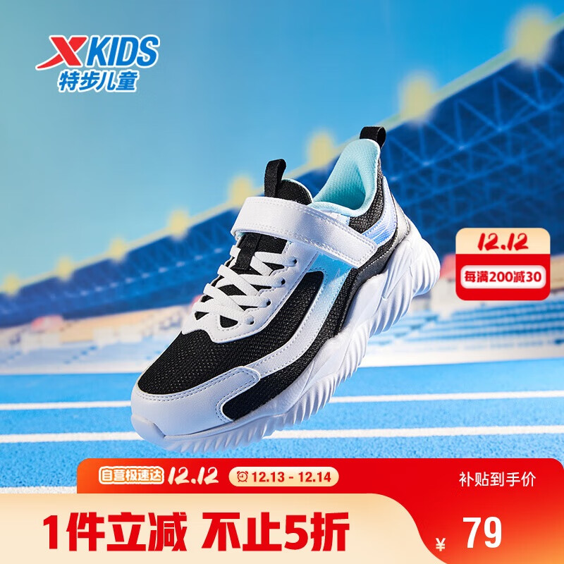 特步 儿童童鞋男童中大童革面拼接运动跑鞋 黑/特步白/浅碧波蓝 40码 79元