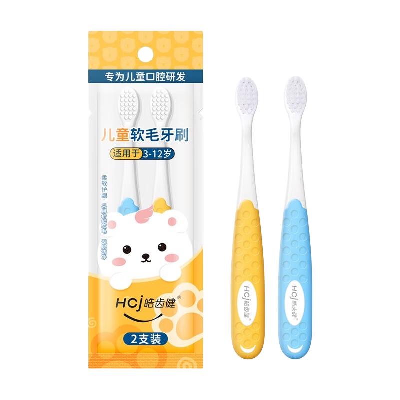 皓齿健 柔软护龈儿童牙刷 蓝色+黄色 2支 1元