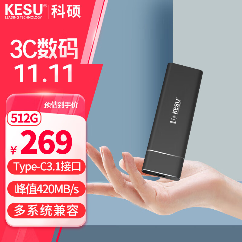 KESU 科硕 固态移动硬盘迷你便携式手机硬盘苹果Mac外接移动ssd 烟雨灰 128G 99